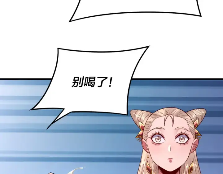 漫画《我！天命大反派》第121话 试他一试第30张图