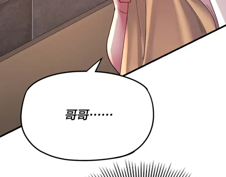 漫画《我！天命大反派》第121话 试他一试第34张图