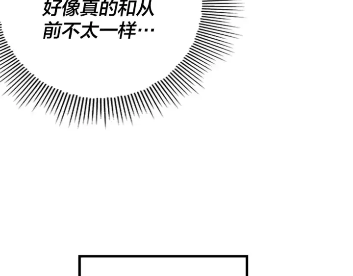 漫画《我！天命大反派》第121话 试他一试第37张图