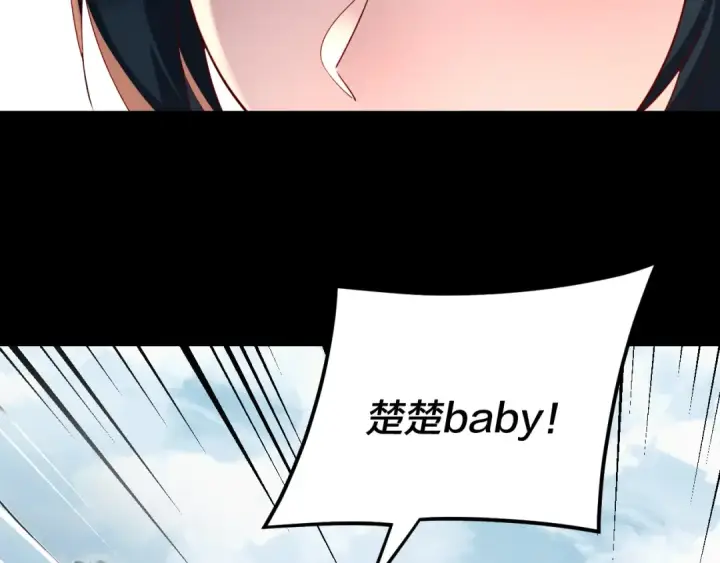 漫画《我！天命大反派》第121话 试他一试第44张图