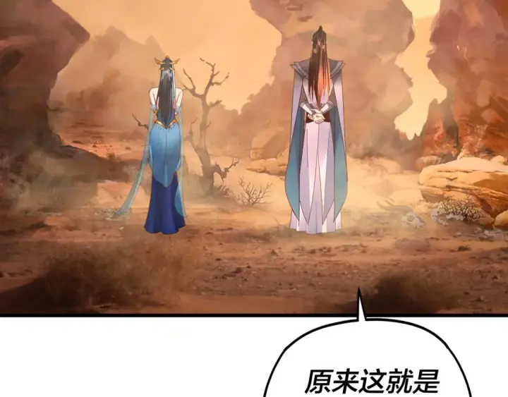 漫画《我！天命大反派》第121话 试他一试第63张图