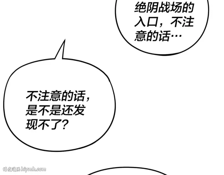 漫画《我！天命大反派》第121话 试他一试第64张图