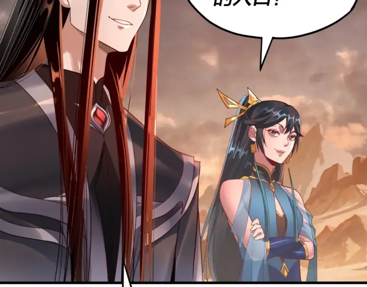 漫画《我！天命大反派》第121话 试他一试第66张图