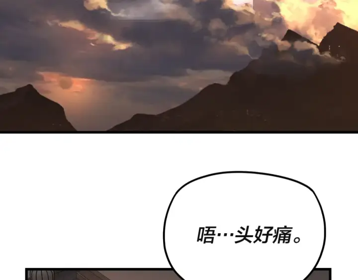 漫画《我！天命大反派》第121话 试他一试第7张图