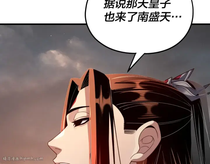 漫画《我！天命大反派》第121话 试他一试第88张图