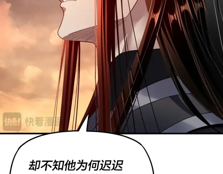 漫画《我！天命大反派》第121话 试他一试第89张图