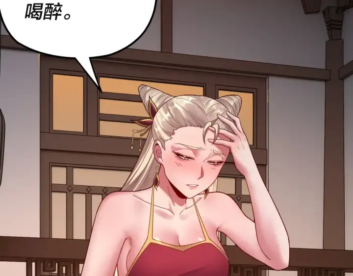 漫画《我！天命大反派》第121话 试他一试第9张图