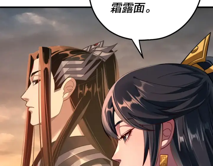 漫画《我！天命大反派》第121话 试他一试第91张图