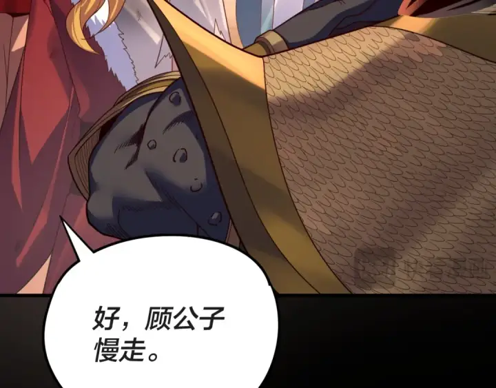 漫画《我！天命大反派》第122话 杀人者，赢皇子！第101张图