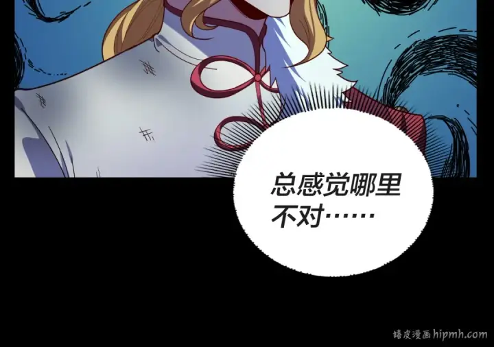 漫画《我！天命大反派》第122话 杀人者，赢皇子！第104张图