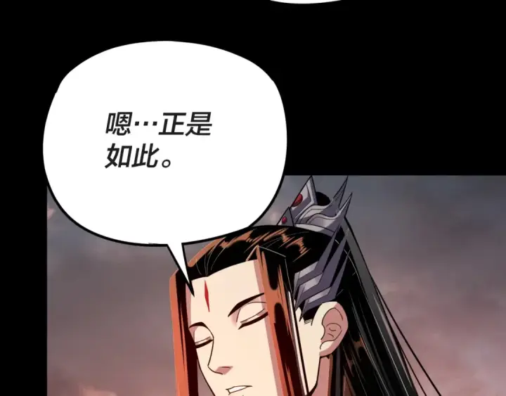 漫画《我！天命大反派》第122话 杀人者，赢皇子！第107张图