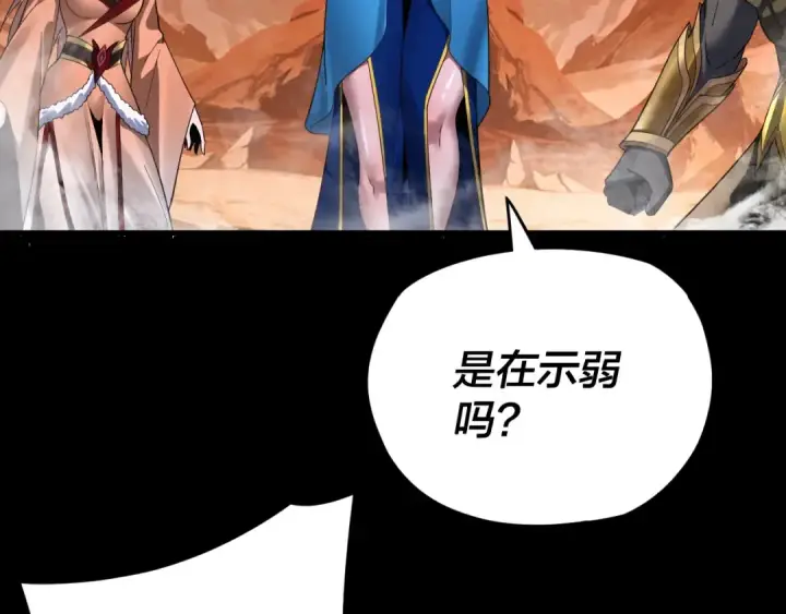 漫画《我！天命大反派》第122话 杀人者，赢皇子！第11张图