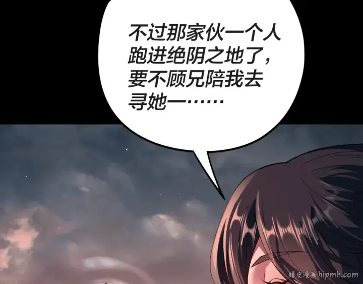 漫画《我！天命大反派》第122话 杀人者，赢皇子！第112张图