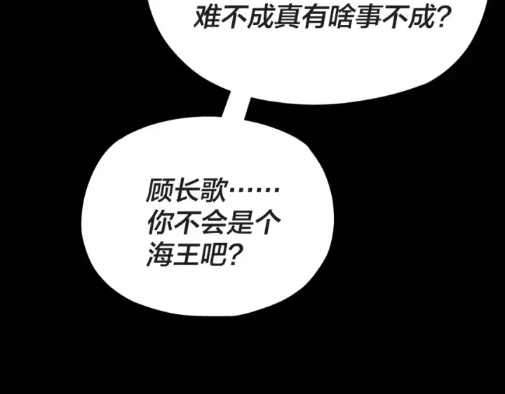 漫画《我！天命大反派》第122话 杀人者，赢皇子！第117张图