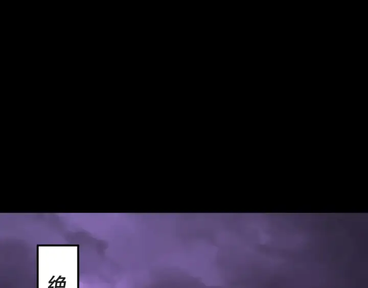 漫画《我！天命大反派》第122话 杀人者，赢皇子！第118张图
