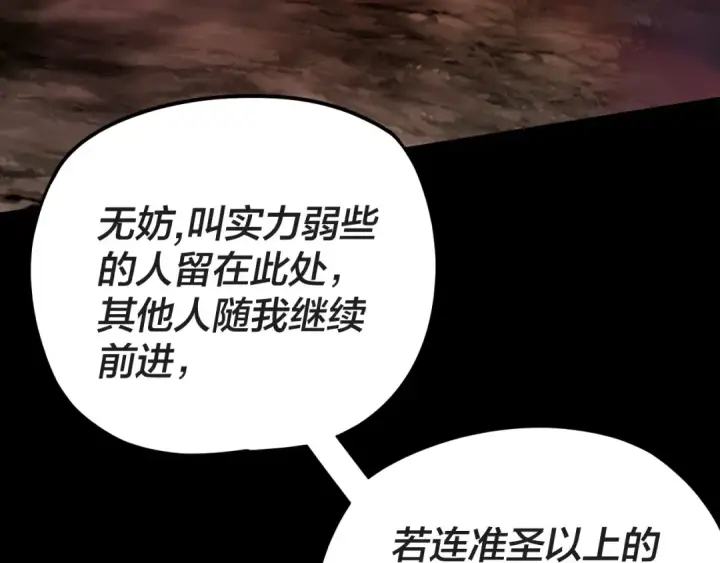 漫画《我！天命大反派》第122话 杀人者，赢皇子！第121张图
