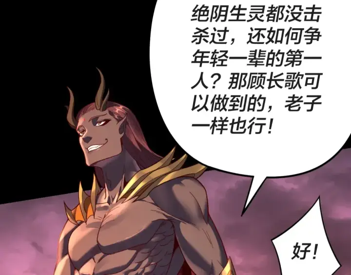 漫画《我！天命大反派》第122话 杀人者，赢皇子！第122张图