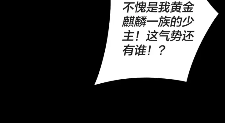 漫画《我！天命大反派》第122话 杀人者，赢皇子！第124张图