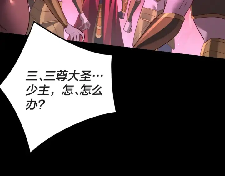 漫画《我！天命大反派》第122话 杀人者，赢皇子！第129张图