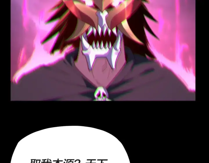 漫画《我！天命大反派》第122话 杀人者，赢皇子！第131张图
