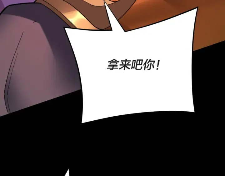 漫画《我！天命大反派》第122话 杀人者，赢皇子！第137张图