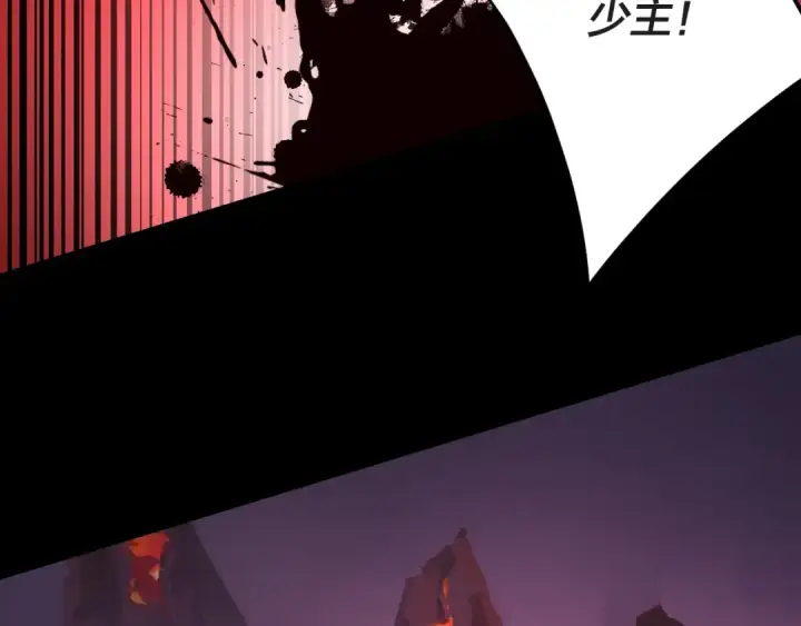 漫画《我！天命大反派》第122话 杀人者，赢皇子！第139张图