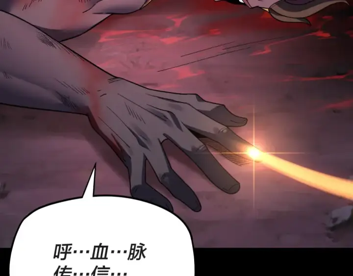 漫画《我！天命大反派》第122话 杀人者，赢皇子！第142张图