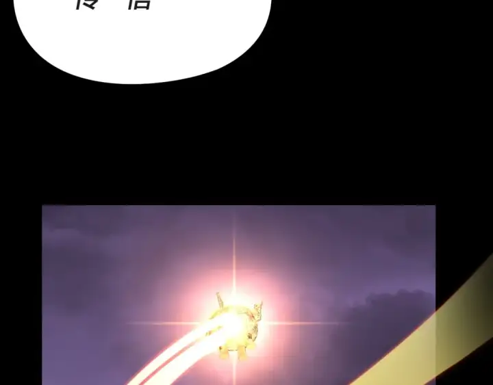 漫画《我！天命大反派》第122话 杀人者，赢皇子！第143张图