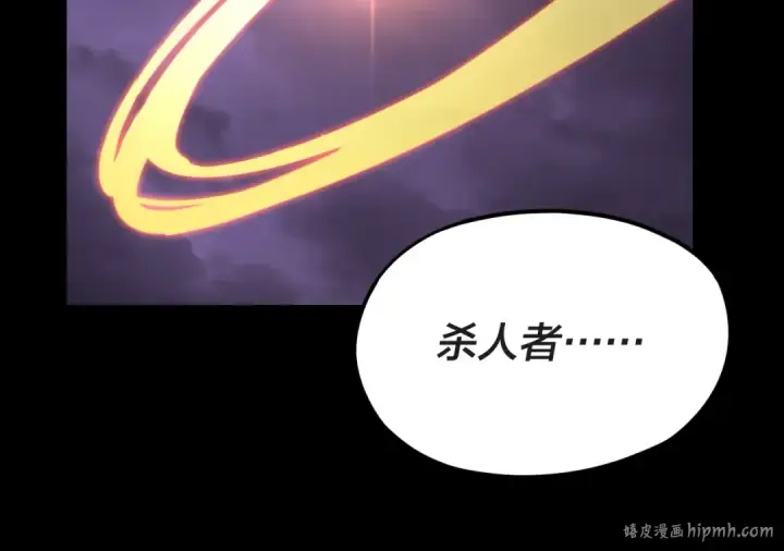 漫画《我！天命大反派》第122话 杀人者，赢皇子！第144张图