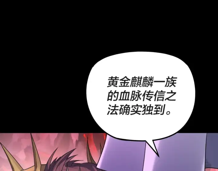 漫画《我！天命大反派》第122话 杀人者，赢皇子！第146张图