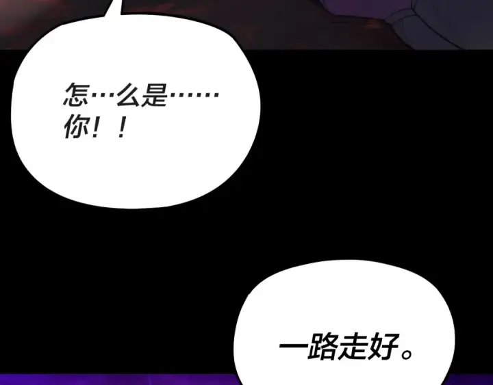 漫画《我！天命大反派》第122话 杀人者，赢皇子！第149张图