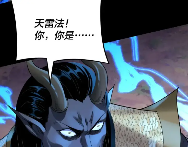 漫画《我！天命大反派》第122话 杀人者，赢皇子！第18张图