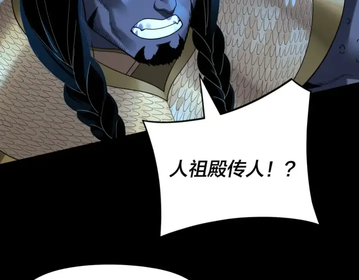 漫画《我！天命大反派》第122话 杀人者，赢皇子！第19张图