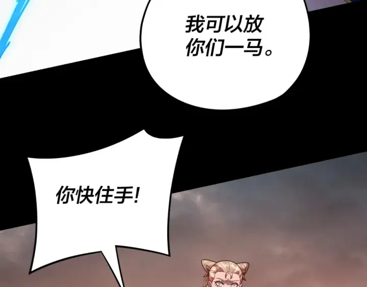 漫画《我！天命大反派》第122话 杀人者，赢皇子！第23张图