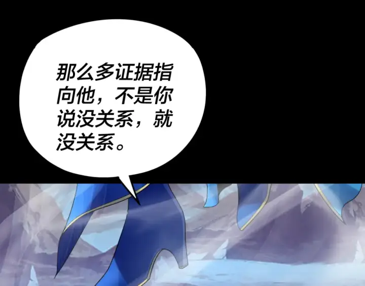 漫画《我！天命大反派》第122话 杀人者，赢皇子！第26张图