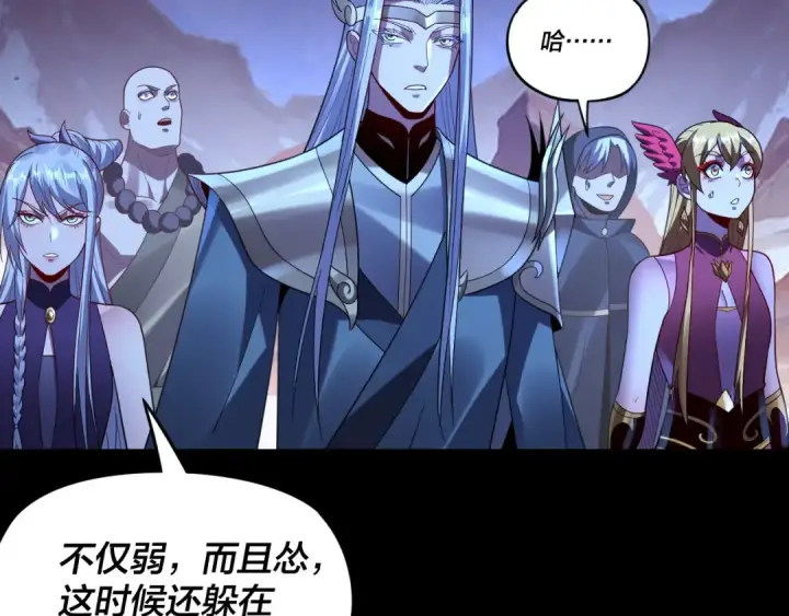 漫画《我！天命大反派》第122话 杀人者，赢皇子！第33张图