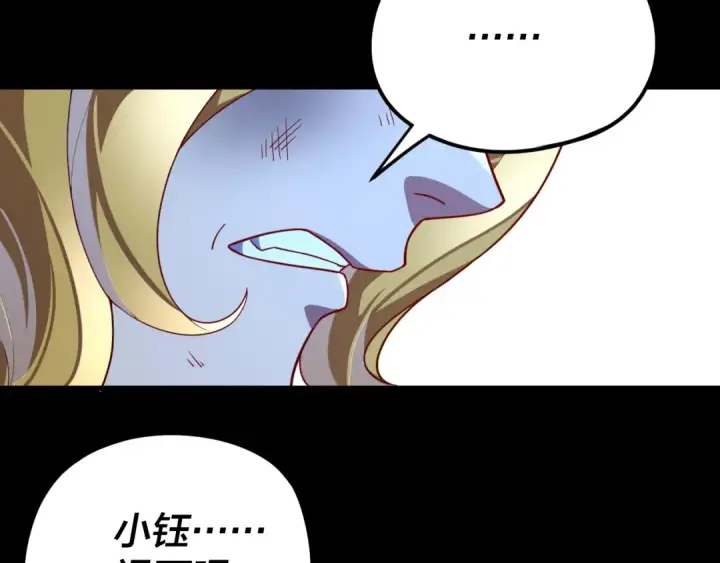 漫画《我！天命大反派》第122话 杀人者，赢皇子！第35张图