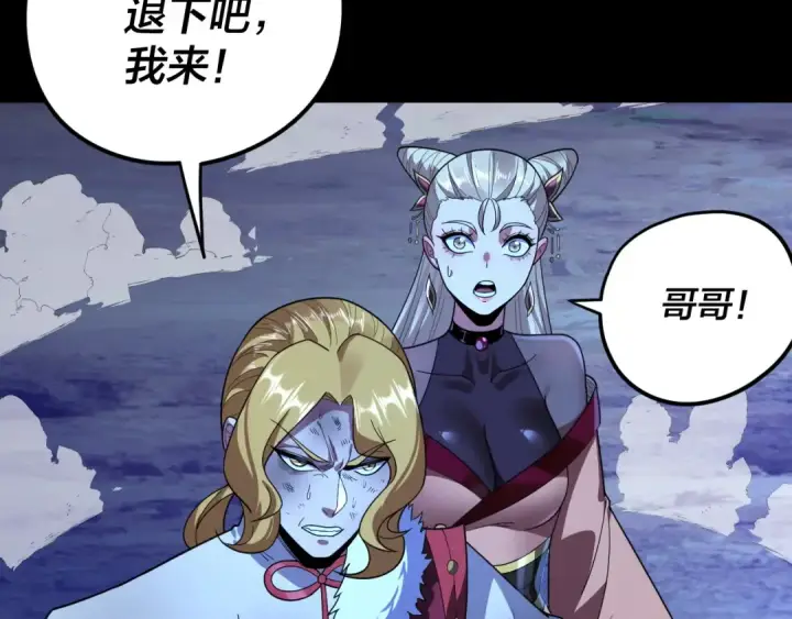 漫画《我！天命大反派》第122话 杀人者，赢皇子！第36张图