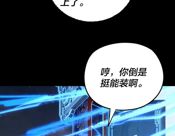 漫画《我！天命大反派》第122话 杀人者，赢皇子！第38张图