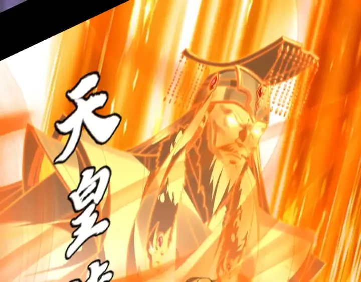 漫画《我！天命大反派》第122话 杀人者，赢皇子！第41张图