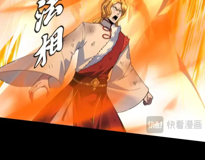 漫画《我！天命大反派》第122话 杀人者，赢皇子！第42张图