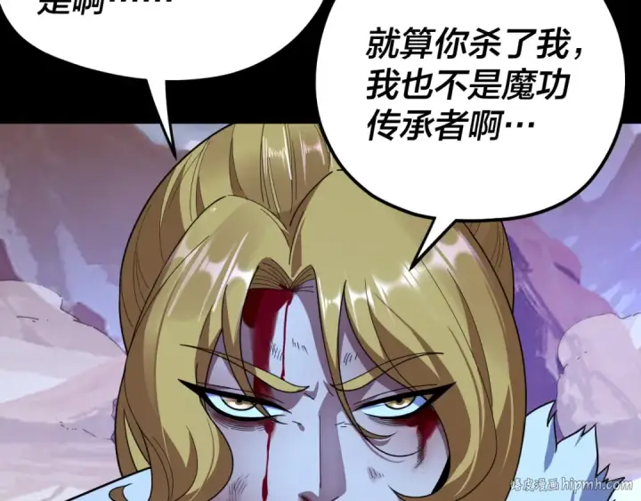 漫画《我！天命大反派》第122话 杀人者，赢皇子！第48张图