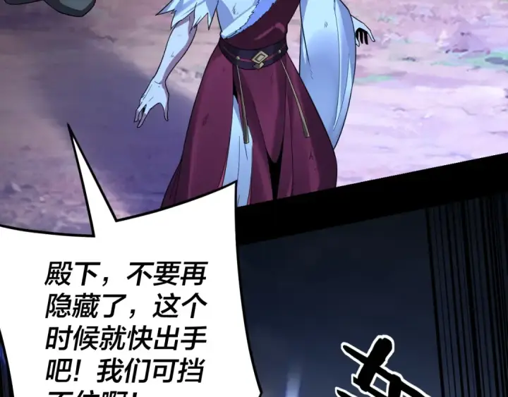 漫画《我！天命大反派》第122话 杀人者，赢皇子！第54张图