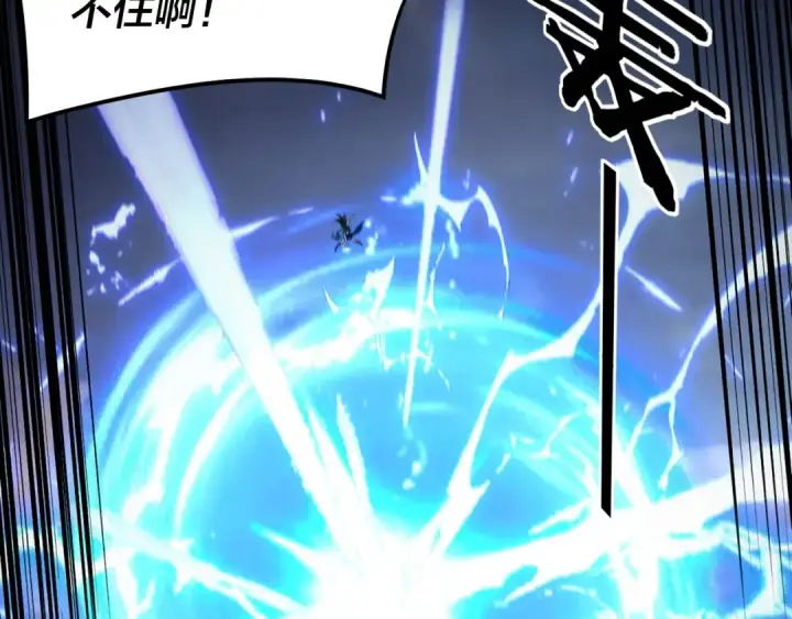 漫画《我！天命大反派》第122话 杀人者，赢皇子！第55张图