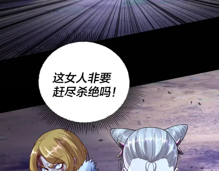 漫画《我！天命大反派》第122话 杀人者，赢皇子！第57张图