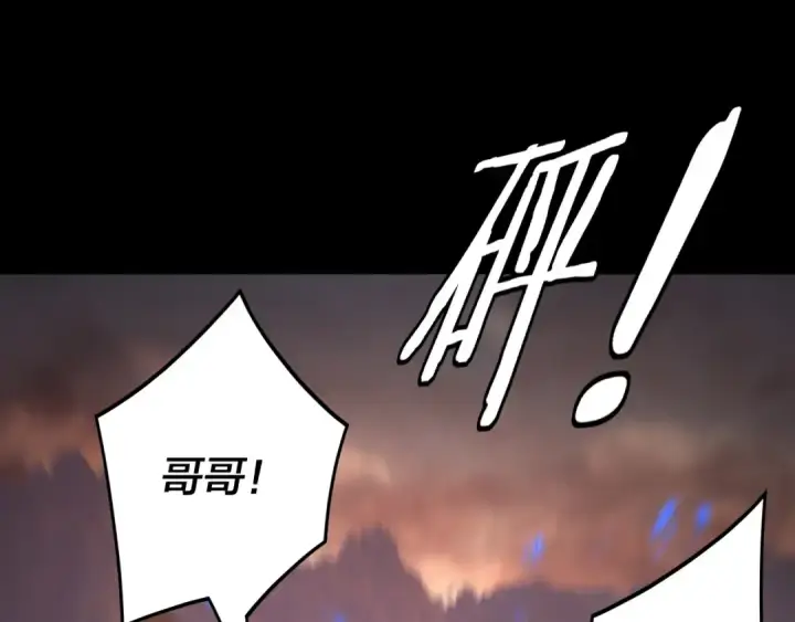 漫画《我！天命大反派》第122话 杀人者，赢皇子！第6张图