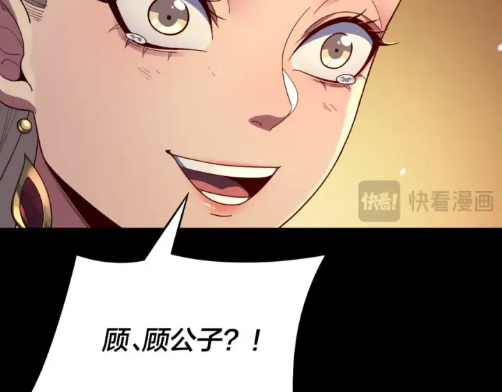 漫画《我！天命大反派》第122话 杀人者，赢皇子！第63张图