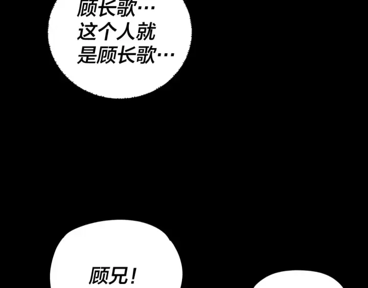 漫画《我！天命大反派》第122话 杀人者，赢皇子！第67张图