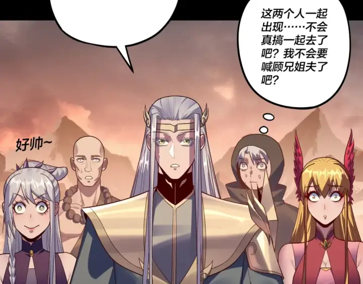 漫画《我！天命大反派》第122话 杀人者，赢皇子！第68张图