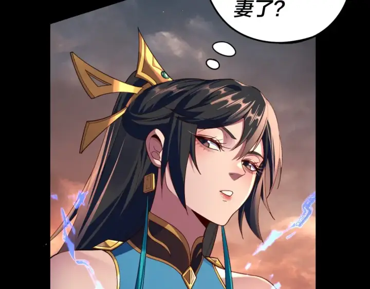 漫画《我！天命大反派》第122话 杀人者，赢皇子！第78张图